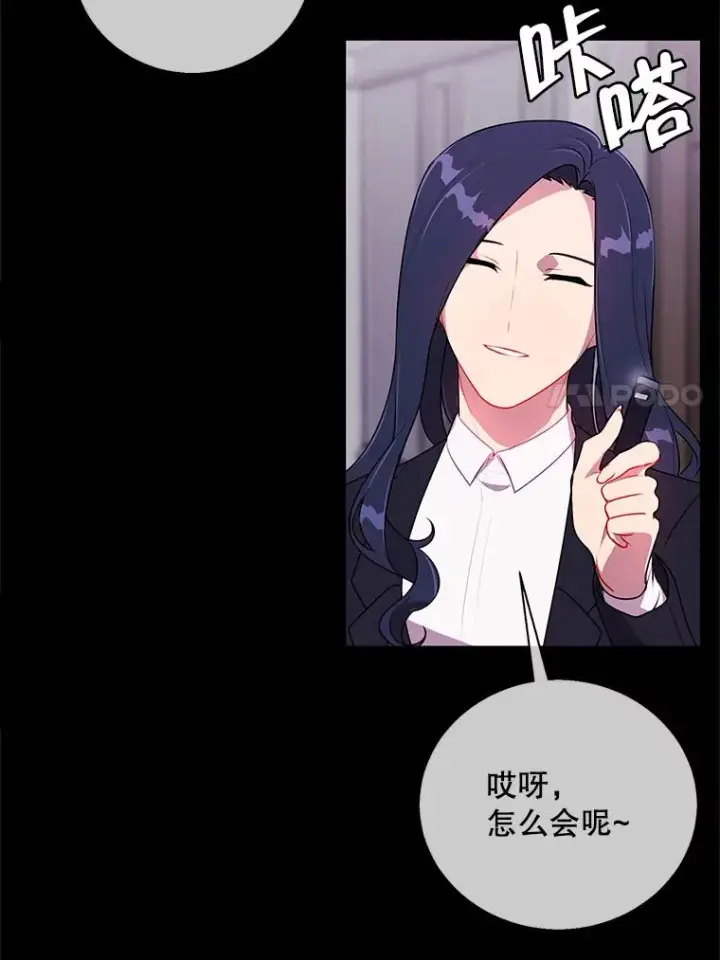 漫画《我在小说里当无赖》6.招聘启事第14张图