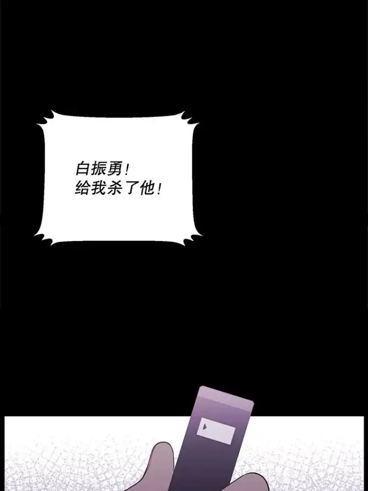 漫画《我在小说里当无赖》6.招聘启事第15张图