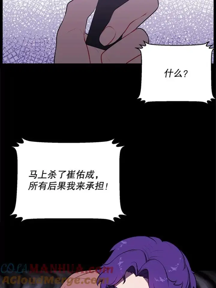 漫画《我在小说里当无赖》6.招聘启事第16张图