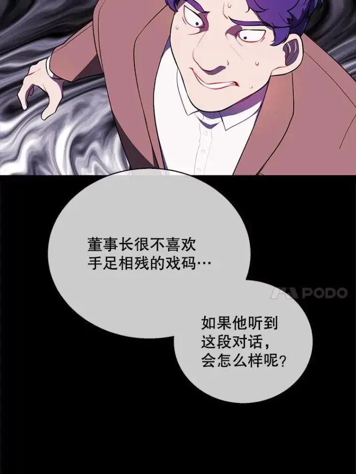 漫画《我在小说里当无赖》6.招聘启事第17张图