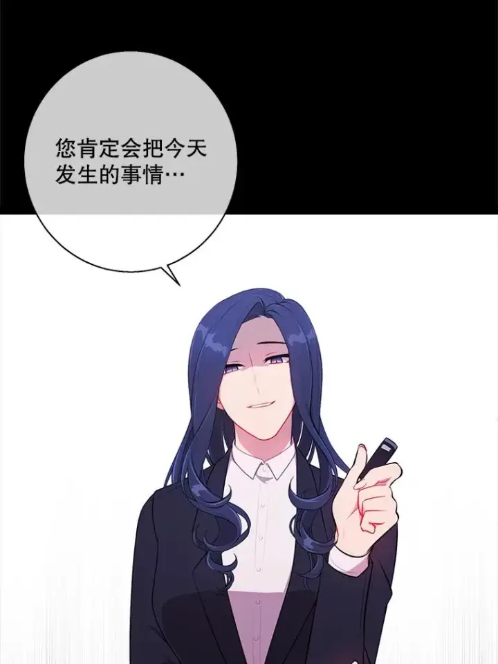 漫画《我在小说里当无赖》6.招聘启事第18张图