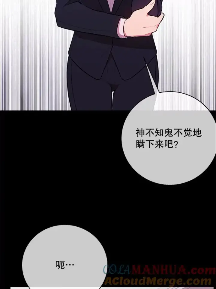 漫画《我在小说里当无赖》6.招聘启事第19张图