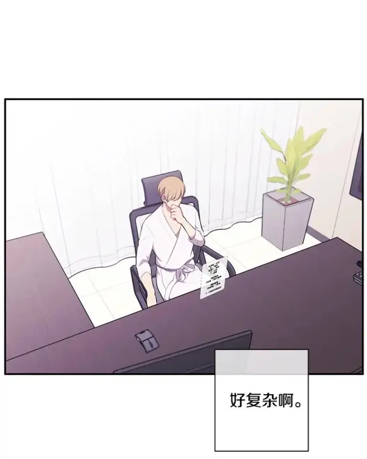 漫画《我在小说里当无赖》6.招聘启事第2张图
