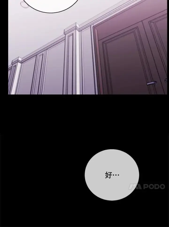 漫画《我在小说里当无赖》6.招聘启事第20张图