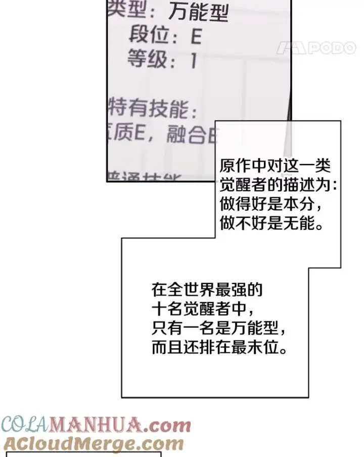 漫画《我在小说里当无赖》6.招聘启事第25张图