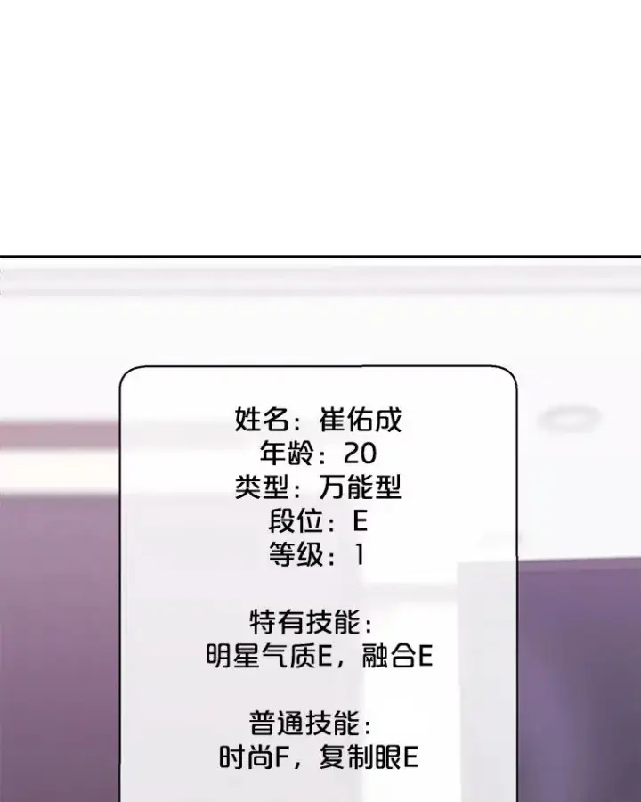 漫画《我在小说里当无赖》6.招聘启事第3张图