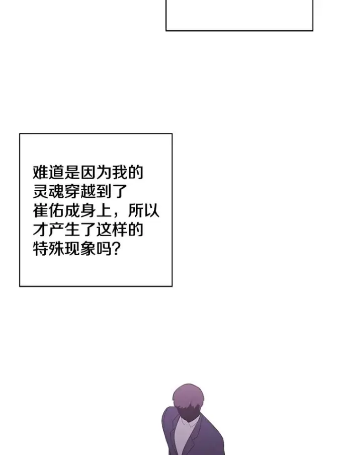 漫画《我在小说里当无赖》6.招聘启事第30张图
