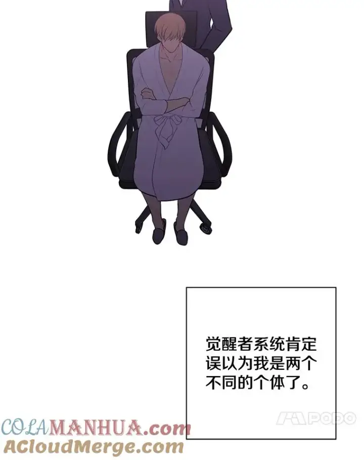 漫画《我在小说里当无赖》6.招聘启事第31张图