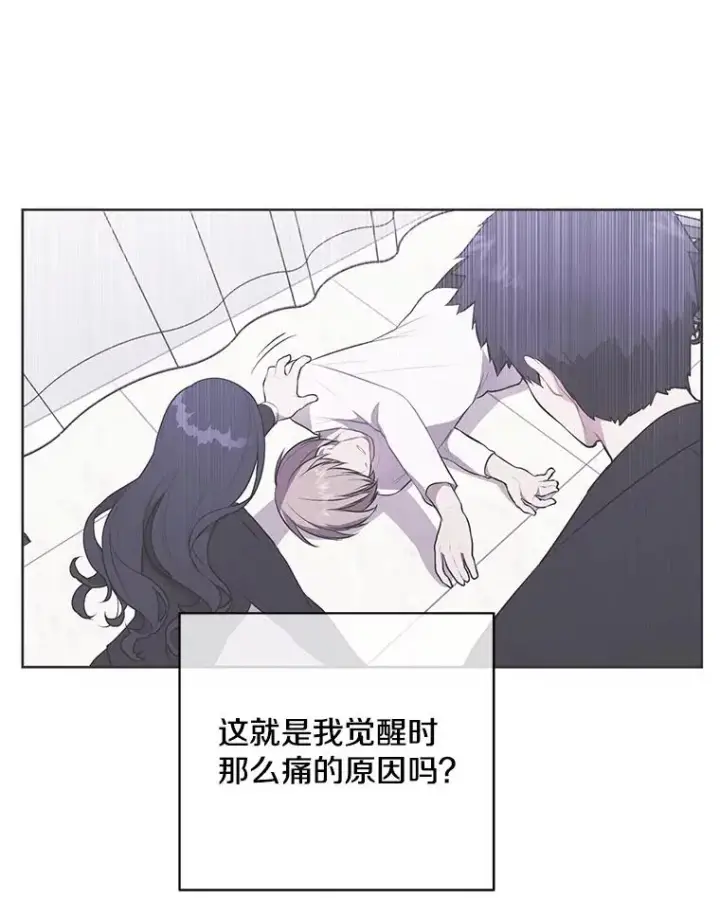 漫画《我在小说里当无赖》6.招聘启事第32张图