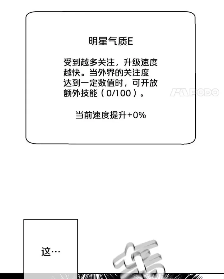 漫画《我在小说里当无赖》6.招聘启事第35张图
