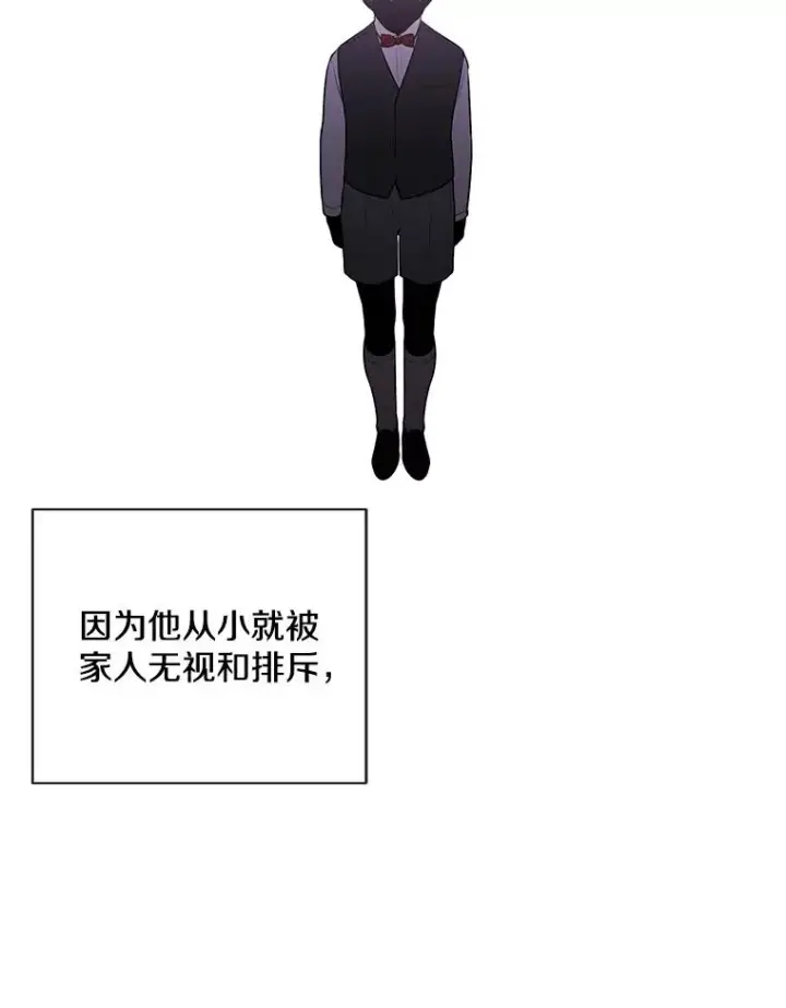 漫画《我在小说里当无赖》6.招聘启事第41张图