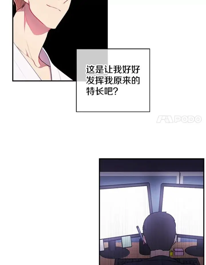 漫画《我在小说里当无赖》6.招聘启事第45张图