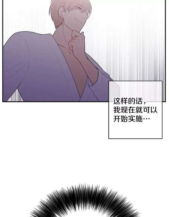 漫画《我在小说里当无赖》6.招聘启事第47张图