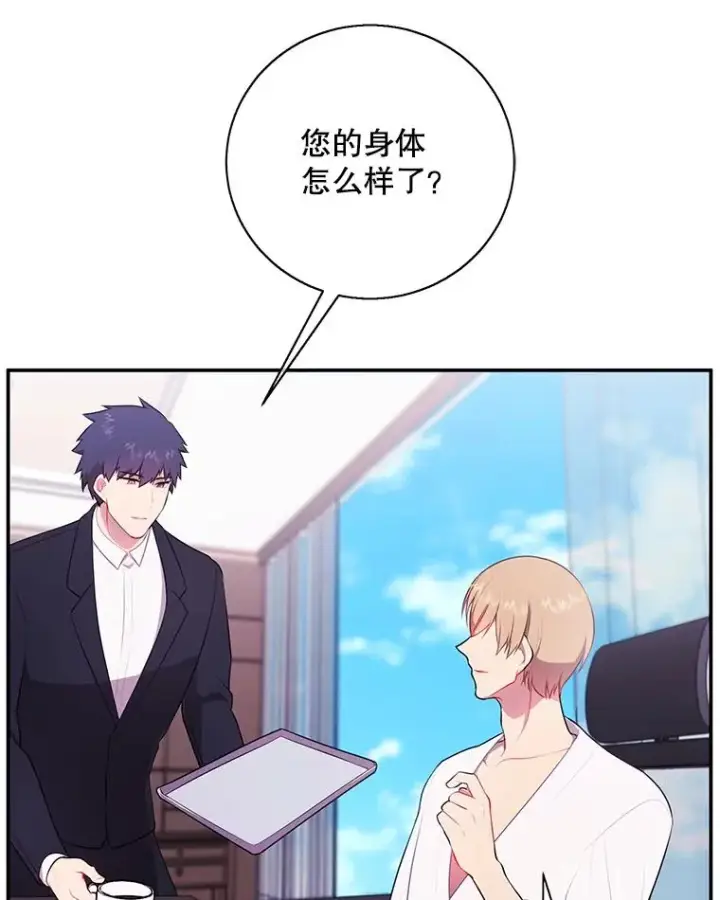 漫画《我在小说里当无赖》6.招聘启事第5张图