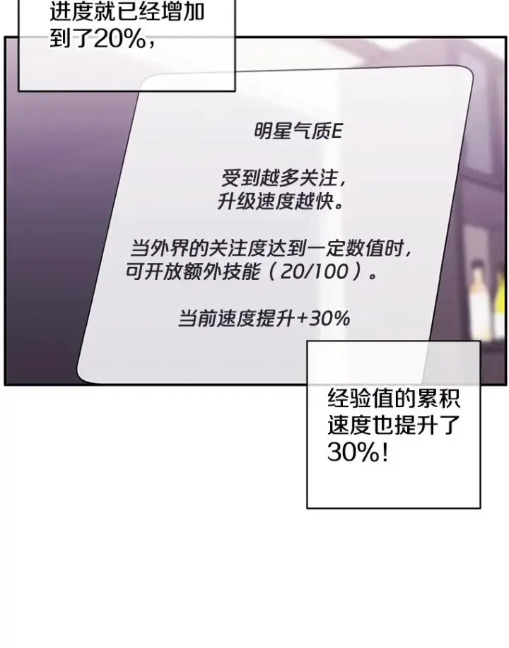 漫画《我在小说里当无赖》6.招聘启事第56张图