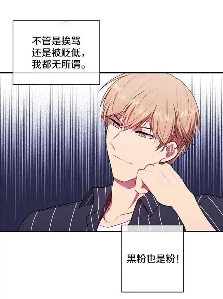 漫画《我在小说里当无赖》6.招聘启事第57张图