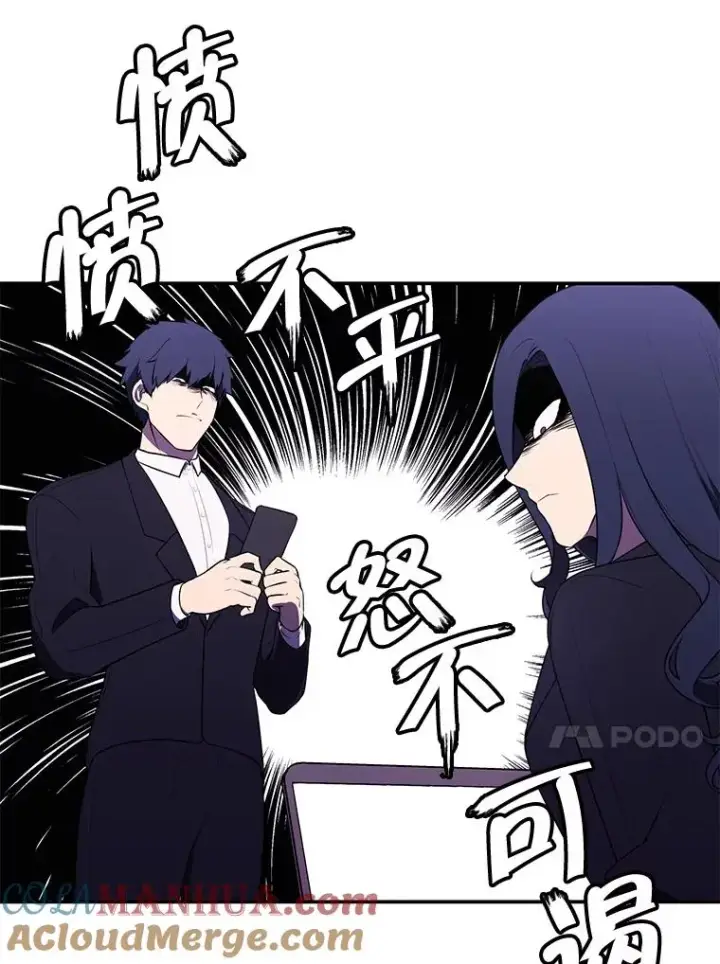 漫画《我在小说里当无赖》6.招聘启事第58张图