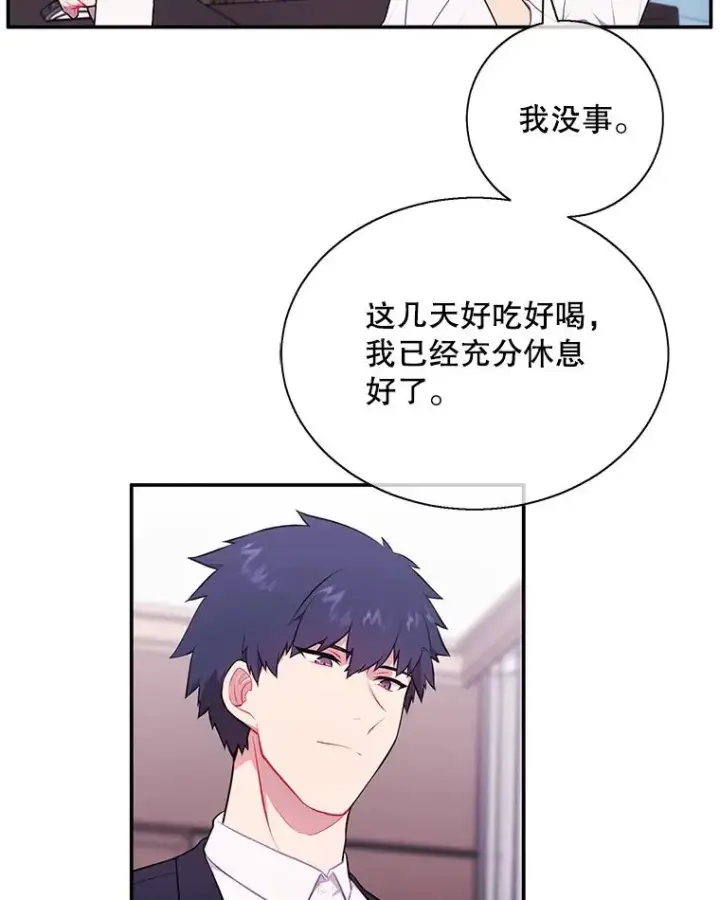 漫画《我在小说里当无赖》6.招聘启事第6张图