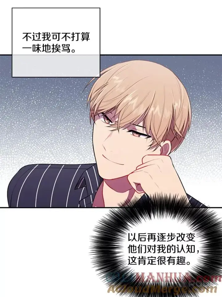 漫画《我在小说里当无赖》6.招聘启事第61张图