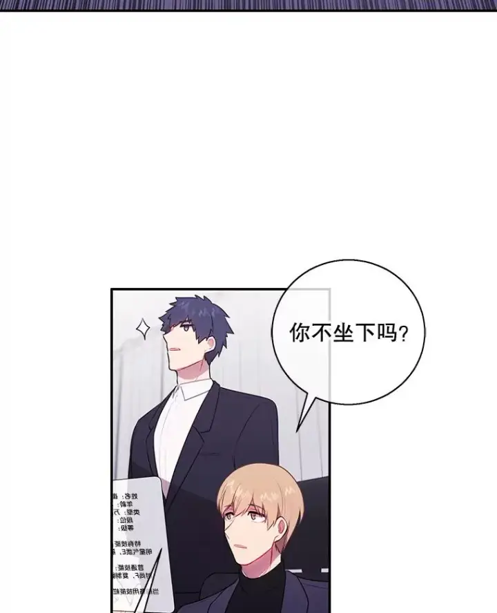 漫画《我在小说里当无赖》6.招聘启事第66张图