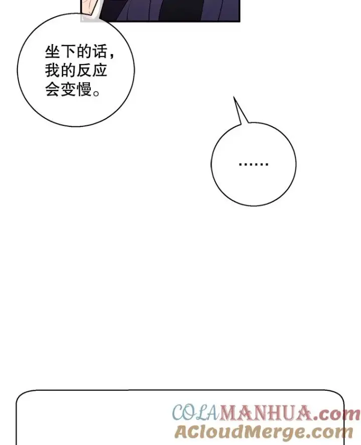 漫画《我在小说里当无赖》6.招聘启事第67张图