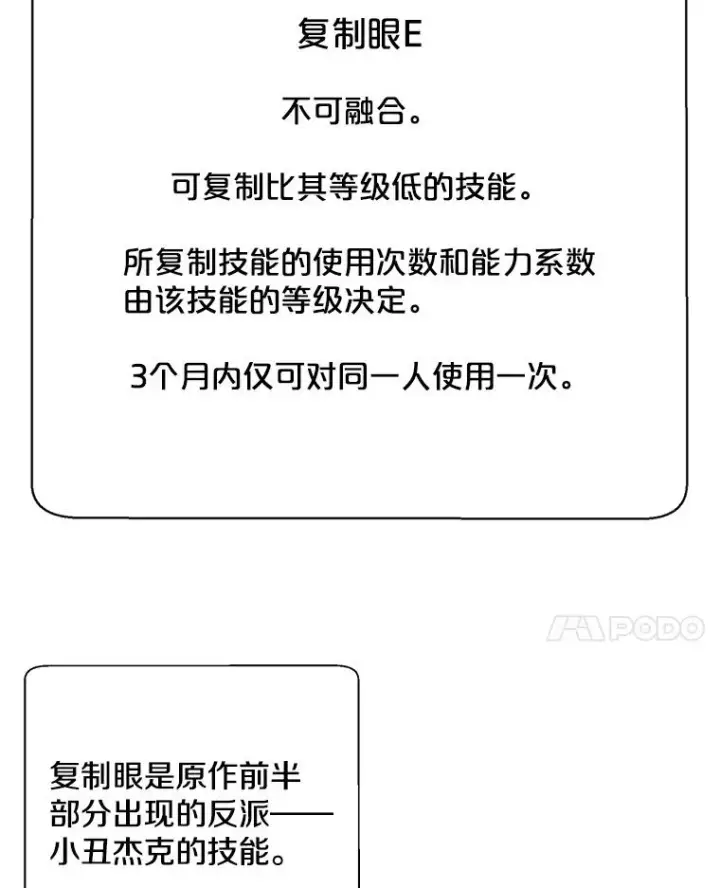 漫画《我在小说里当无赖》6.招聘启事第68张图