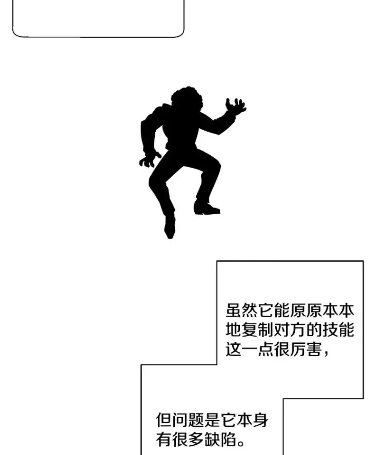 漫画《我在小说里当无赖》6.招聘启事第69张图