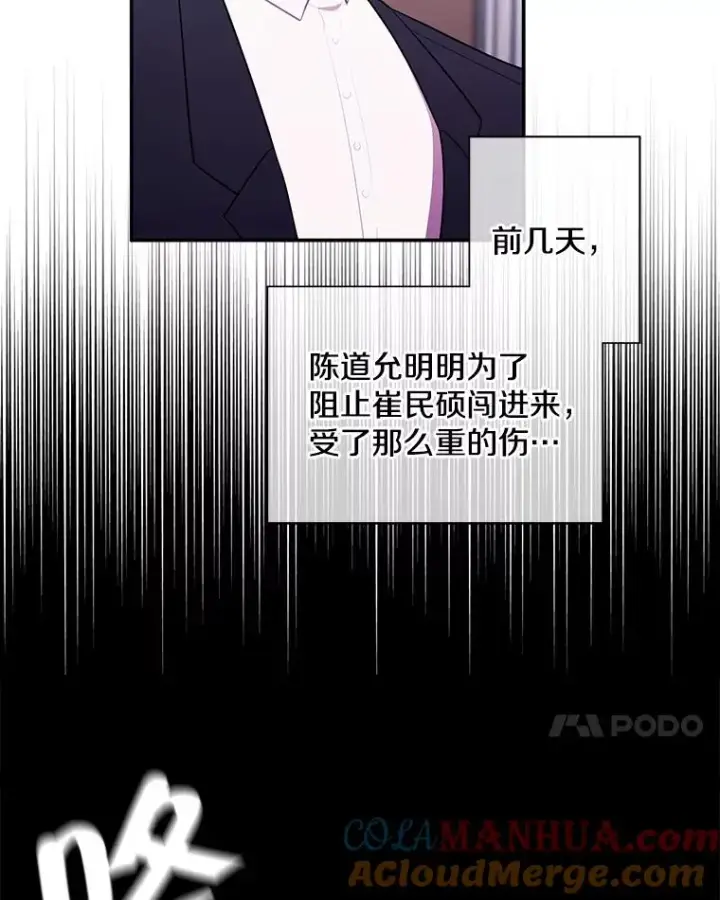 漫画《我在小说里当无赖》6.招聘启事第7张图