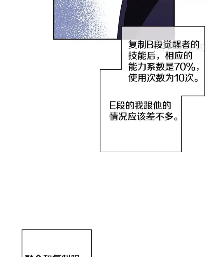 漫画《我在小说里当无赖》6.招聘启事第72张图