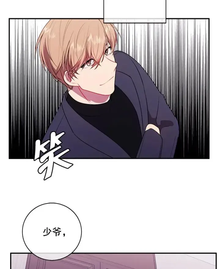 漫画《我在小说里当无赖》6.招聘启事第74张图