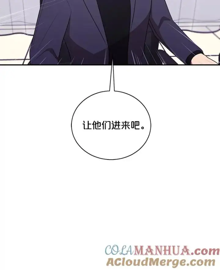 漫画《我在小说里当无赖》6.招聘启事第76张图