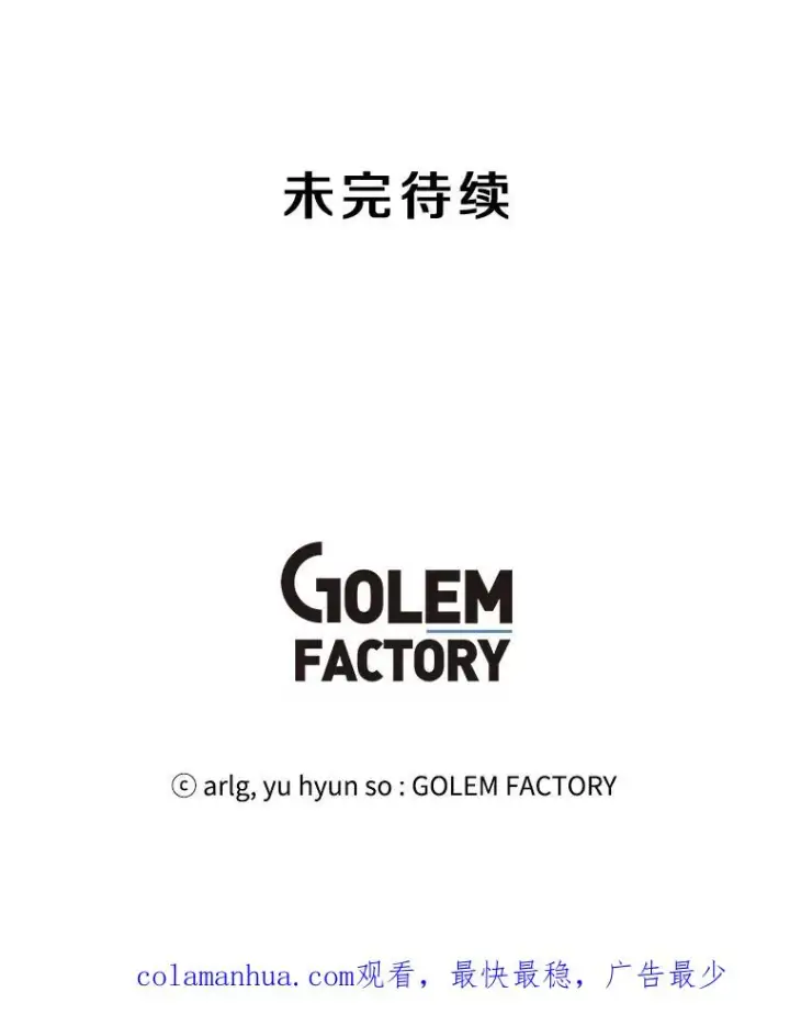 漫画《我在小说里当无赖》6.招聘启事第77张图