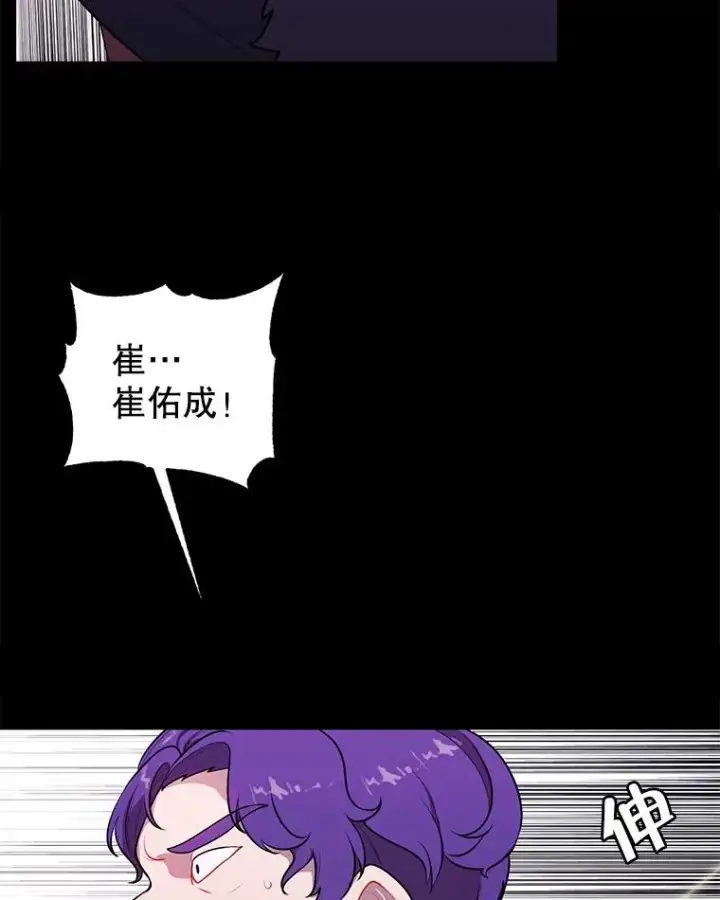漫画《我在小说里当无赖》6.招聘启事第9张图