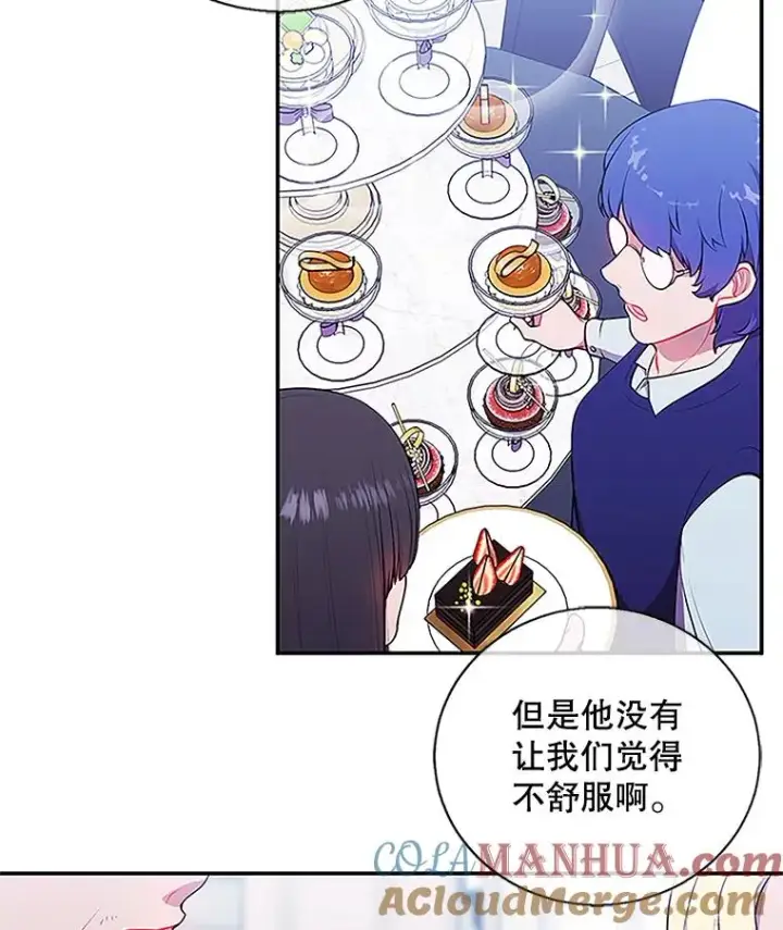 漫画《我在小说里当无赖》7.不速之客第13张图