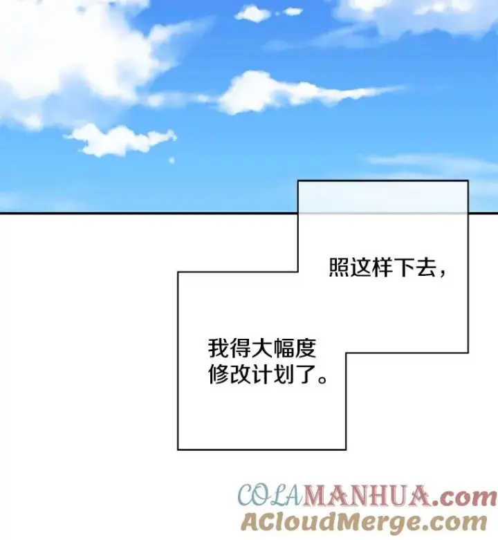 漫画《我在小说里当无赖》7.不速之客第19张图