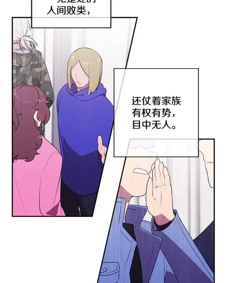 漫画《我在小说里当无赖》7.不速之客第2张图