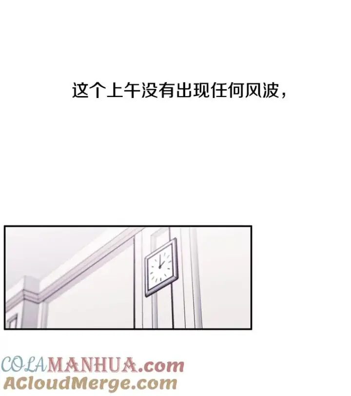漫画《我在小说里当无赖》7.不速之客第22张图
