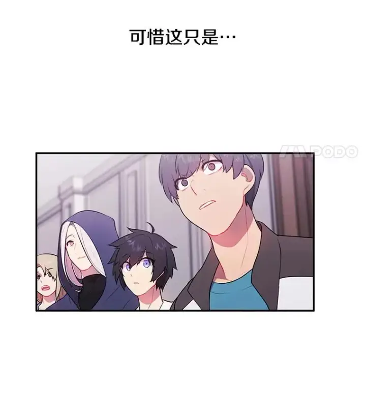 漫画《我在小说里当无赖》7.不速之客第23张图