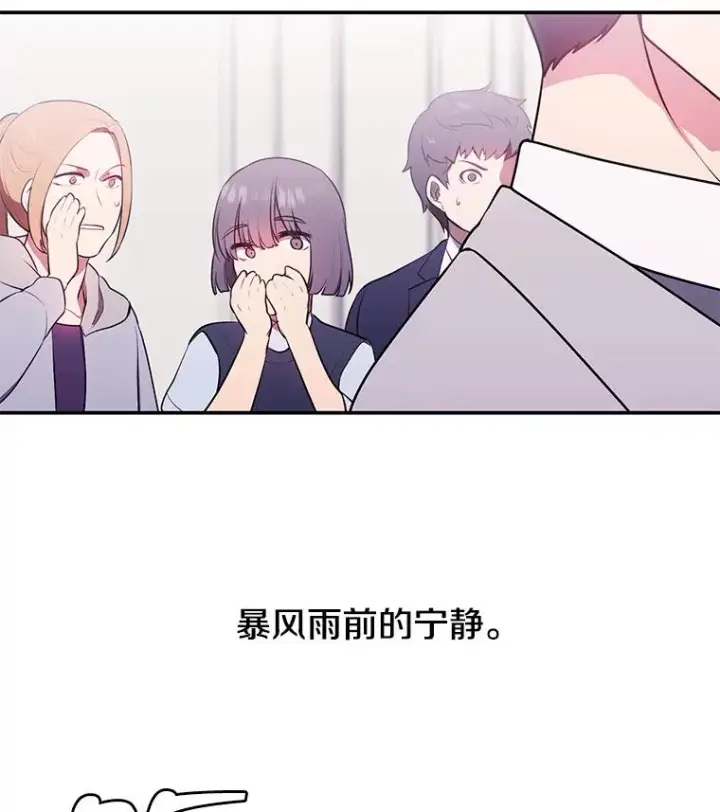 漫画《我在小说里当无赖》7.不速之客第24张图