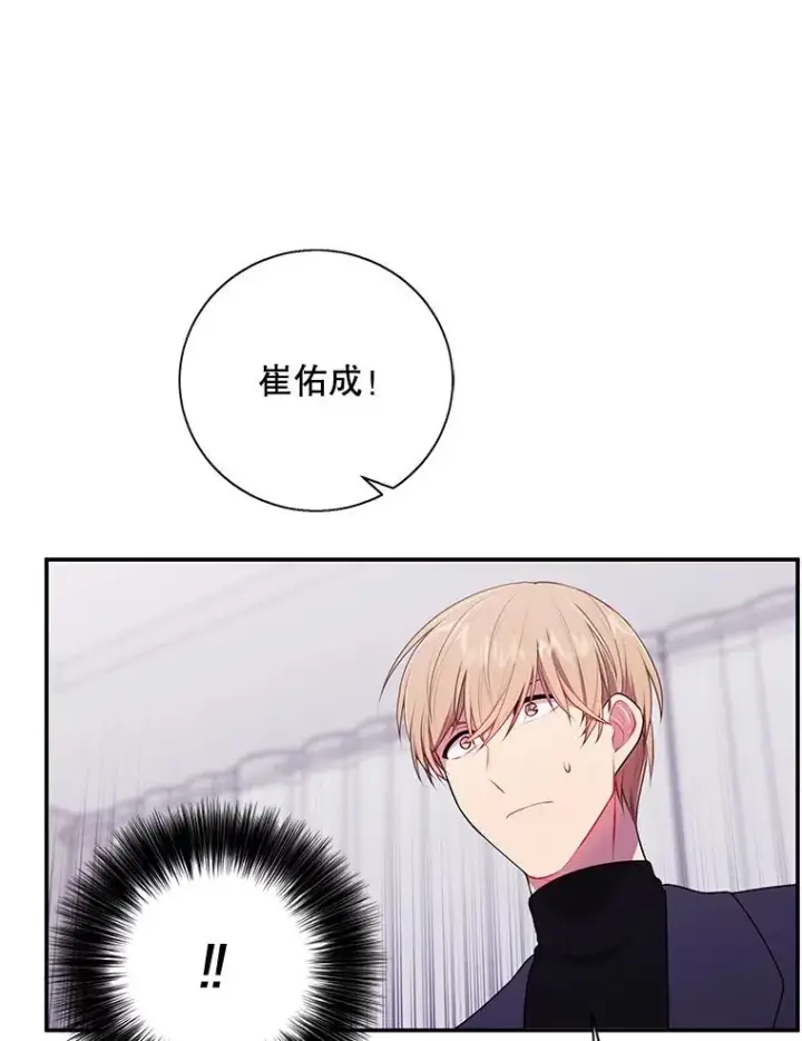 漫画《我在小说里当无赖》7.不速之客第26张图