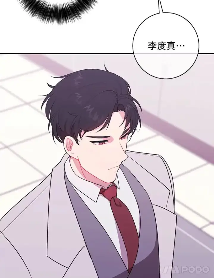 漫画《我在小说里当无赖》7.不速之客第27张图