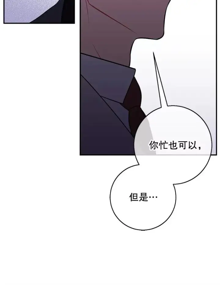 漫画《我在小说里当无赖》7.不速之客第32张图