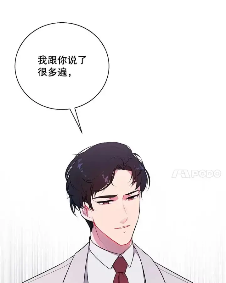 漫画《我在小说里当无赖》7.不速之客第33张图