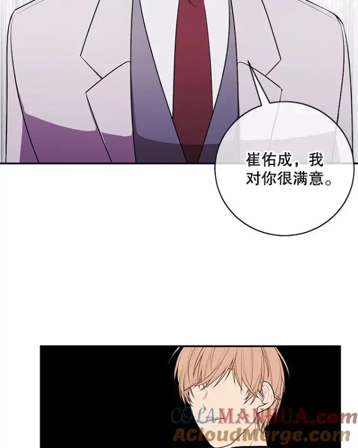 漫画《我在小说里当无赖》7.不速之客第34张图
