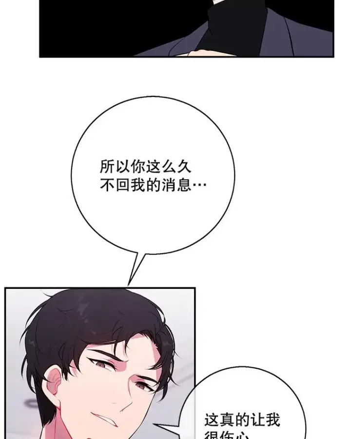 漫画《我在小说里当无赖》7.不速之客第35张图
