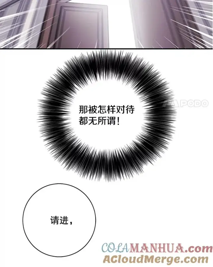 漫画《我在小说里当无赖》7.不速之客第4张图