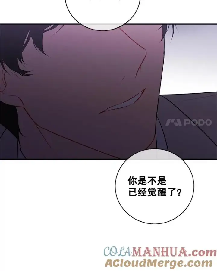 漫画《我在小说里当无赖》7.不速之客第40张图