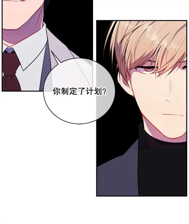 漫画《我在小说里当无赖》7.不速之客第48张图