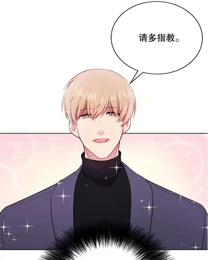 漫画《我在小说里当无赖》7.不速之客第5张图