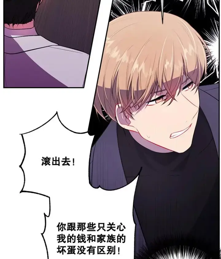 漫画《我在小说里当无赖》7.不速之客第53张图
